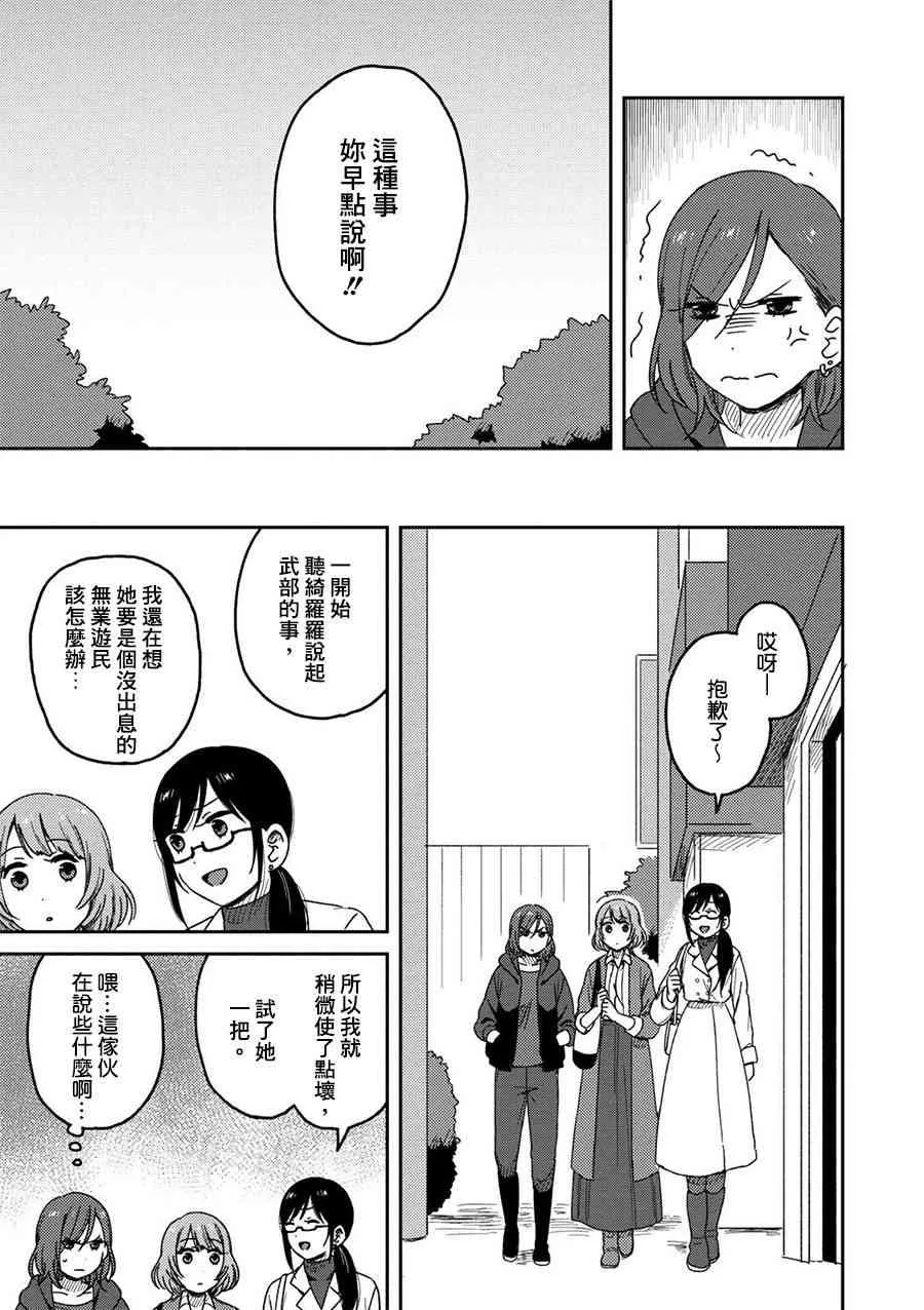5话 第27页