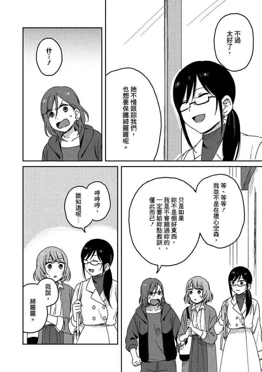 5话 第28页