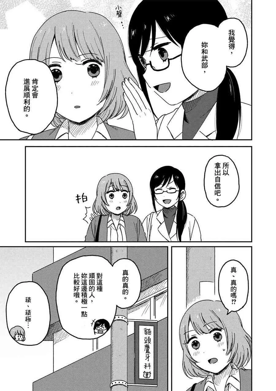 5话 第29页