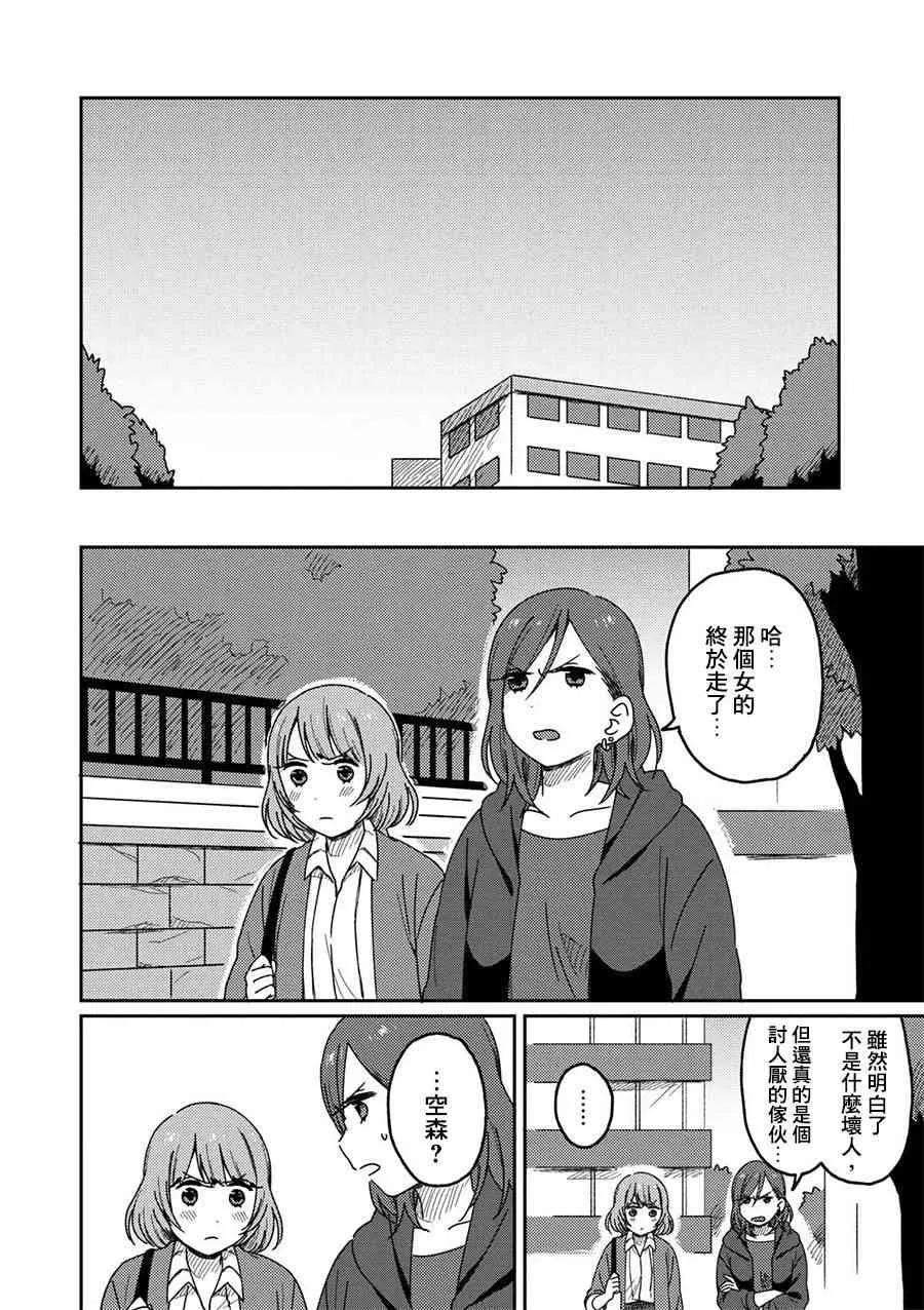 5话 第30页