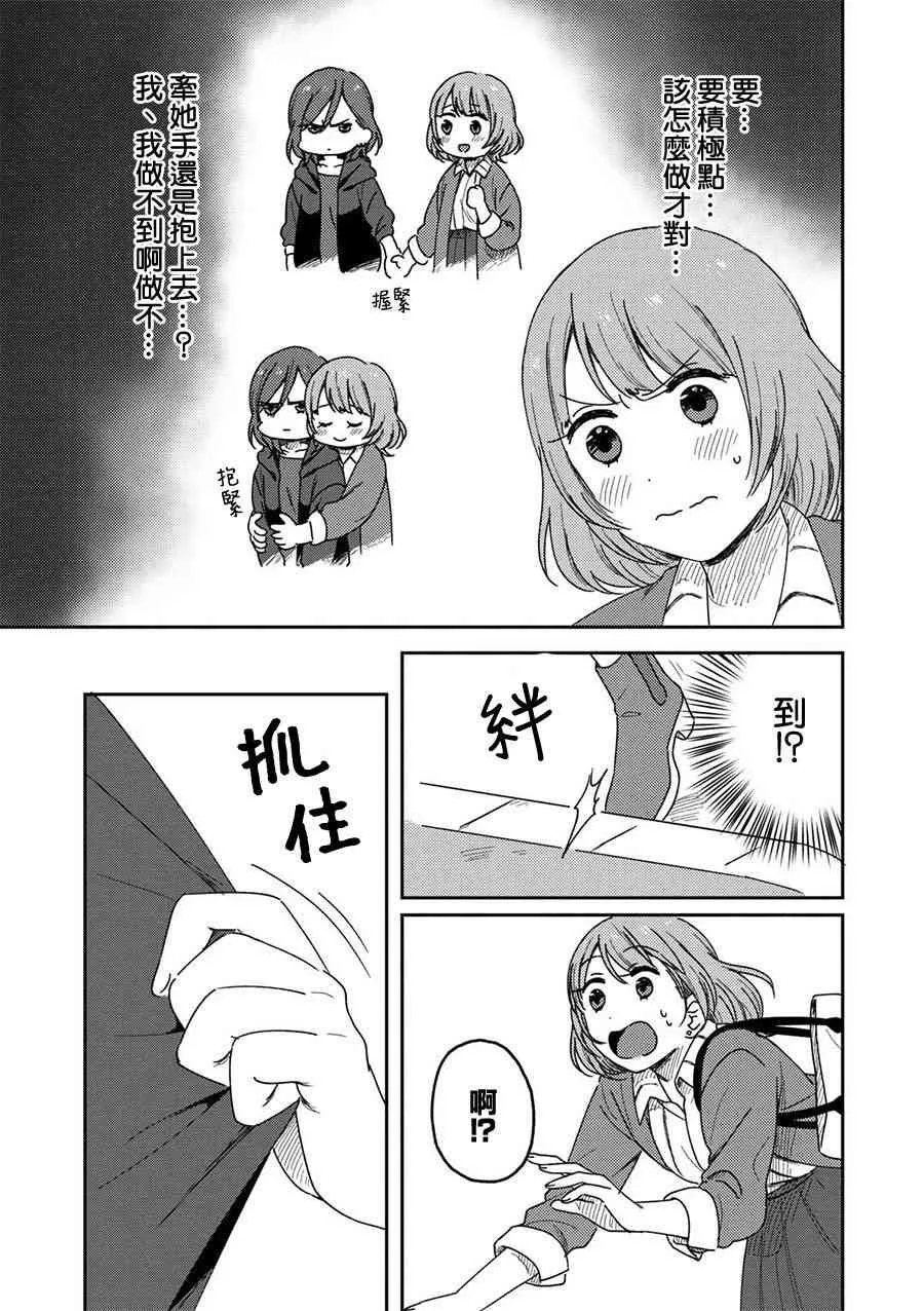 5话 第31页