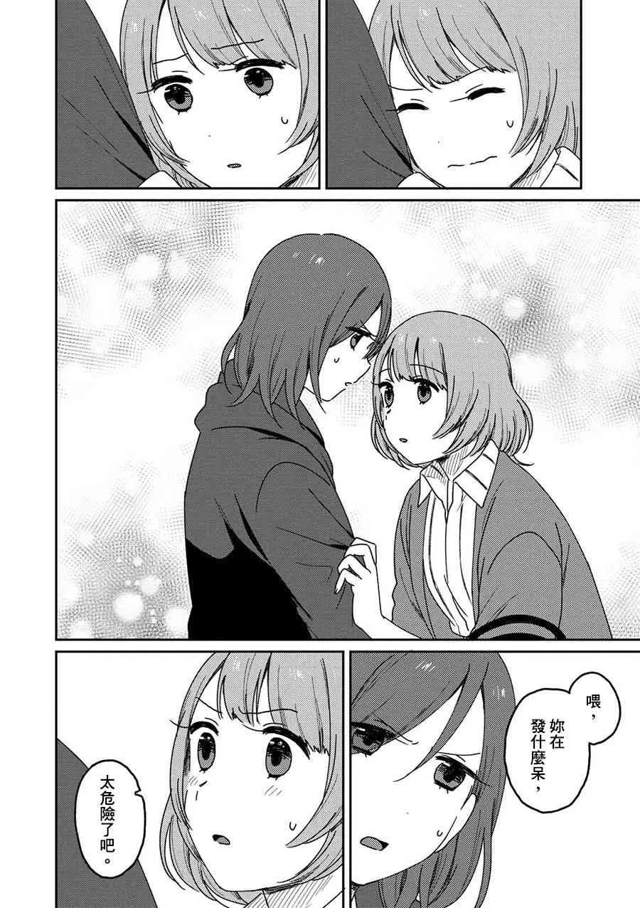 5话 第32页