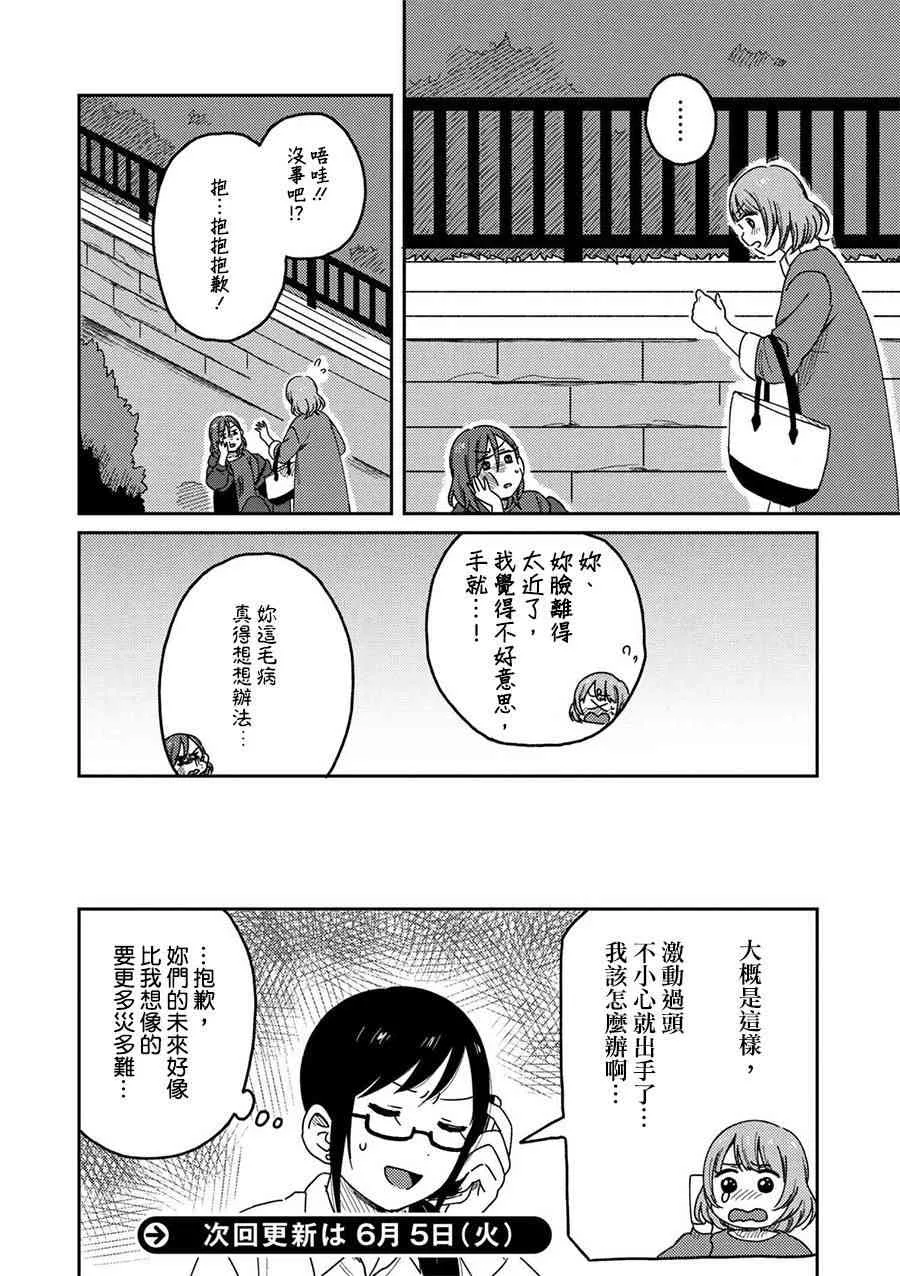 5话 第34页