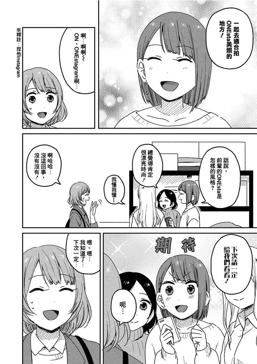 4话 第2页