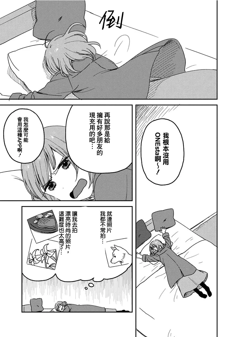 4话 第3页