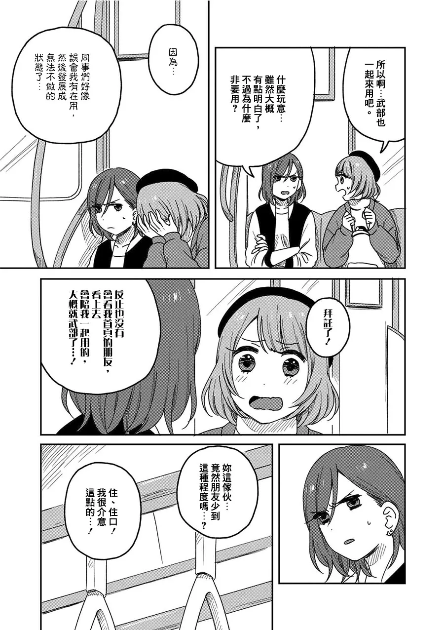 4话 第5页