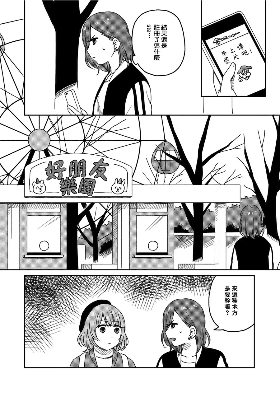 4话 第6页