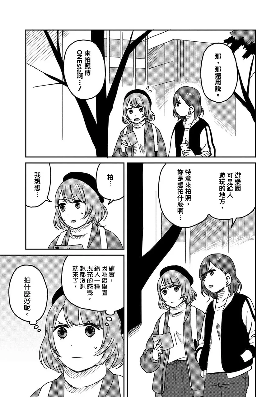 4话 第7页