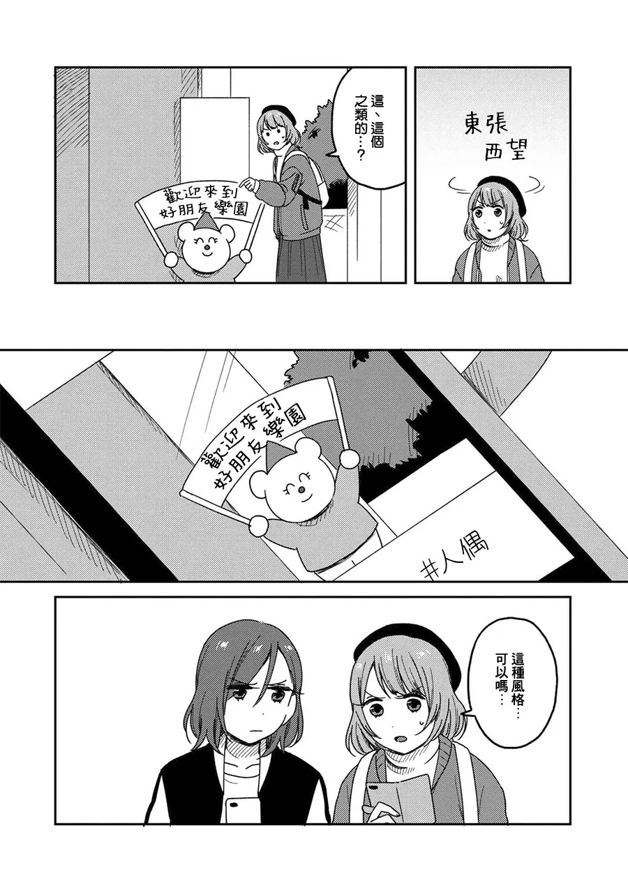 4话 第8页