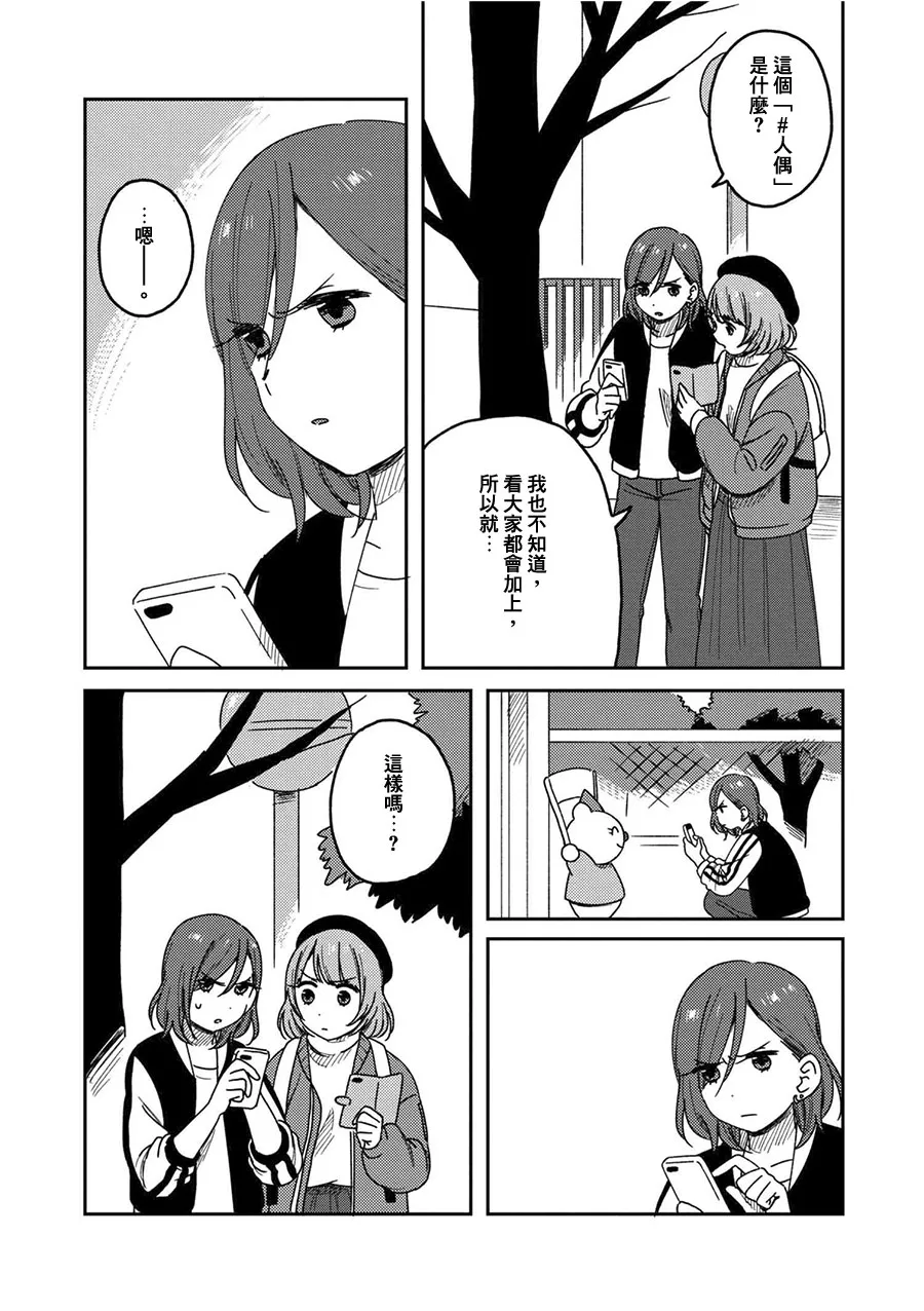 4话 第9页