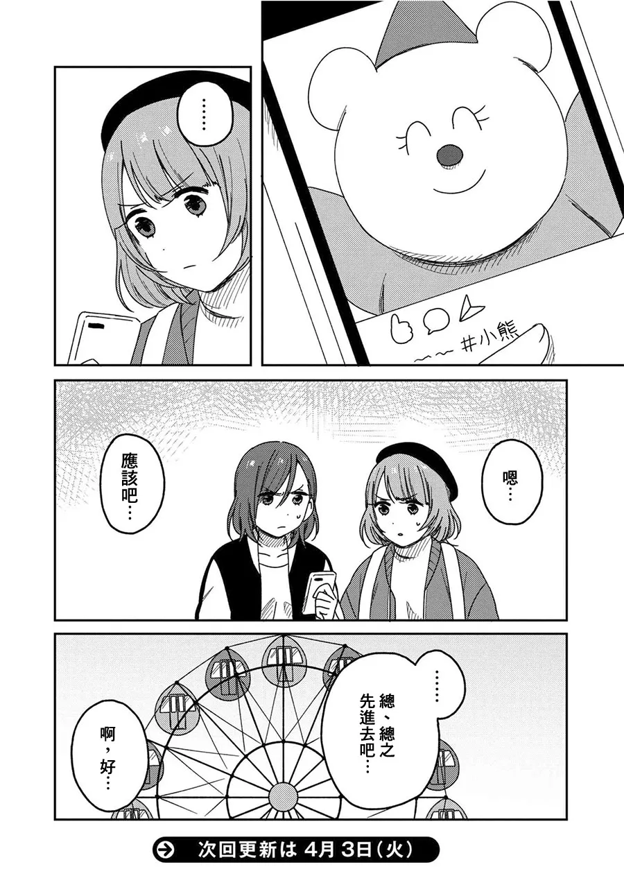 4话 第10页