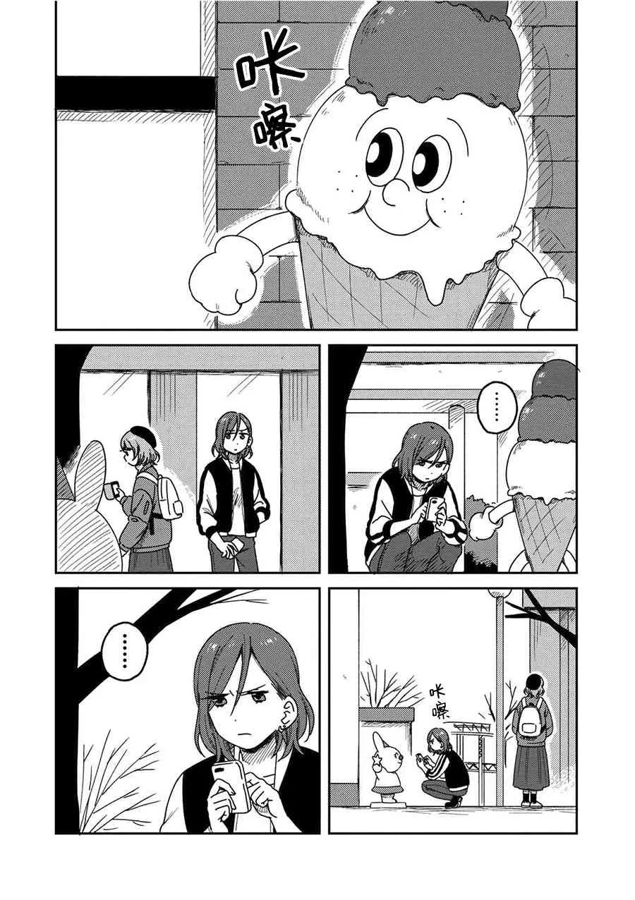 4话 第12页
