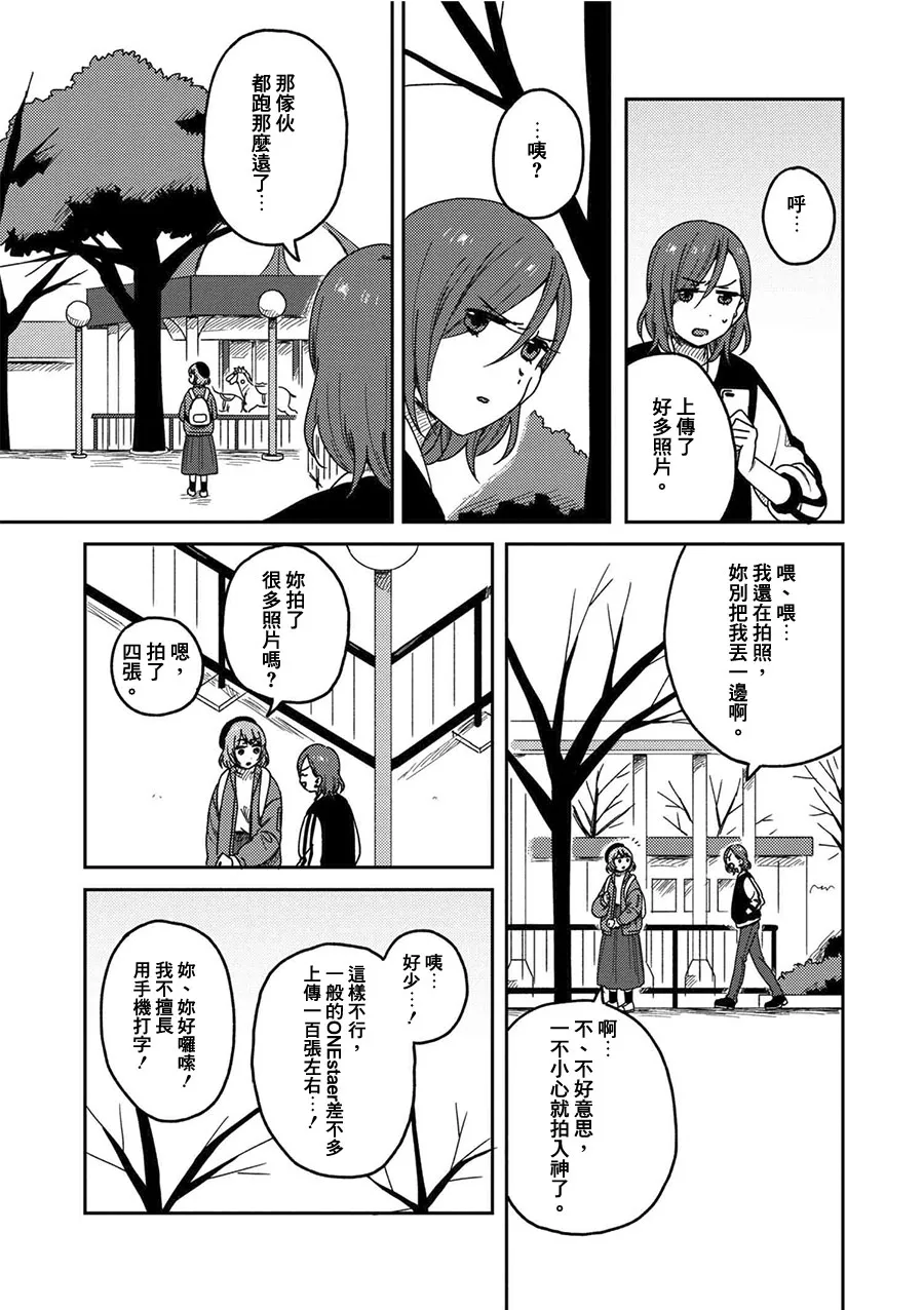 4话 第13页