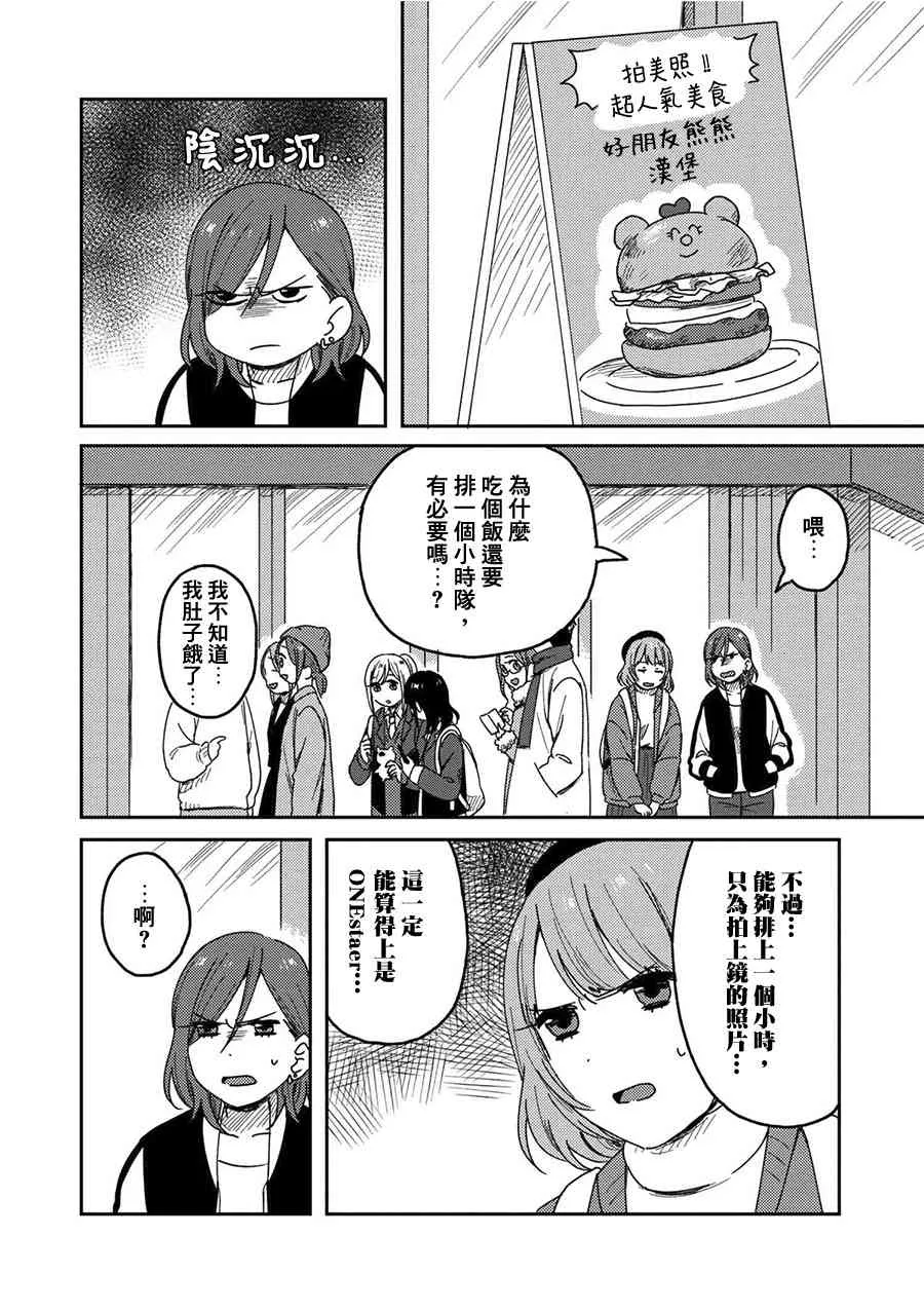 4话 第14页