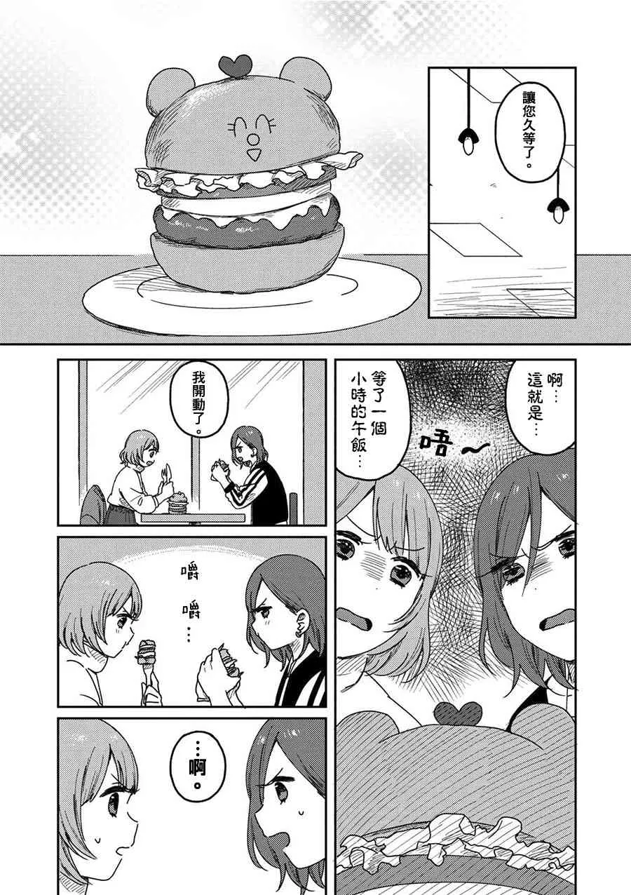 4话 第15页