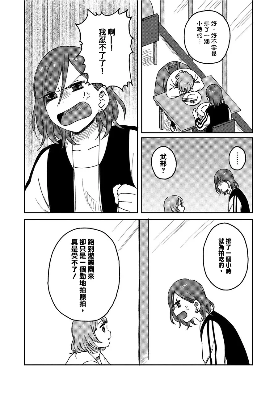 4话 第16页