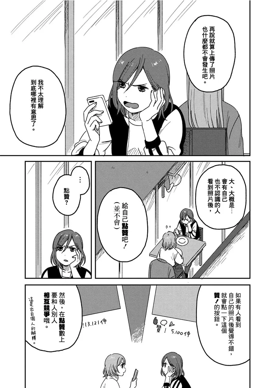 4话 第17页