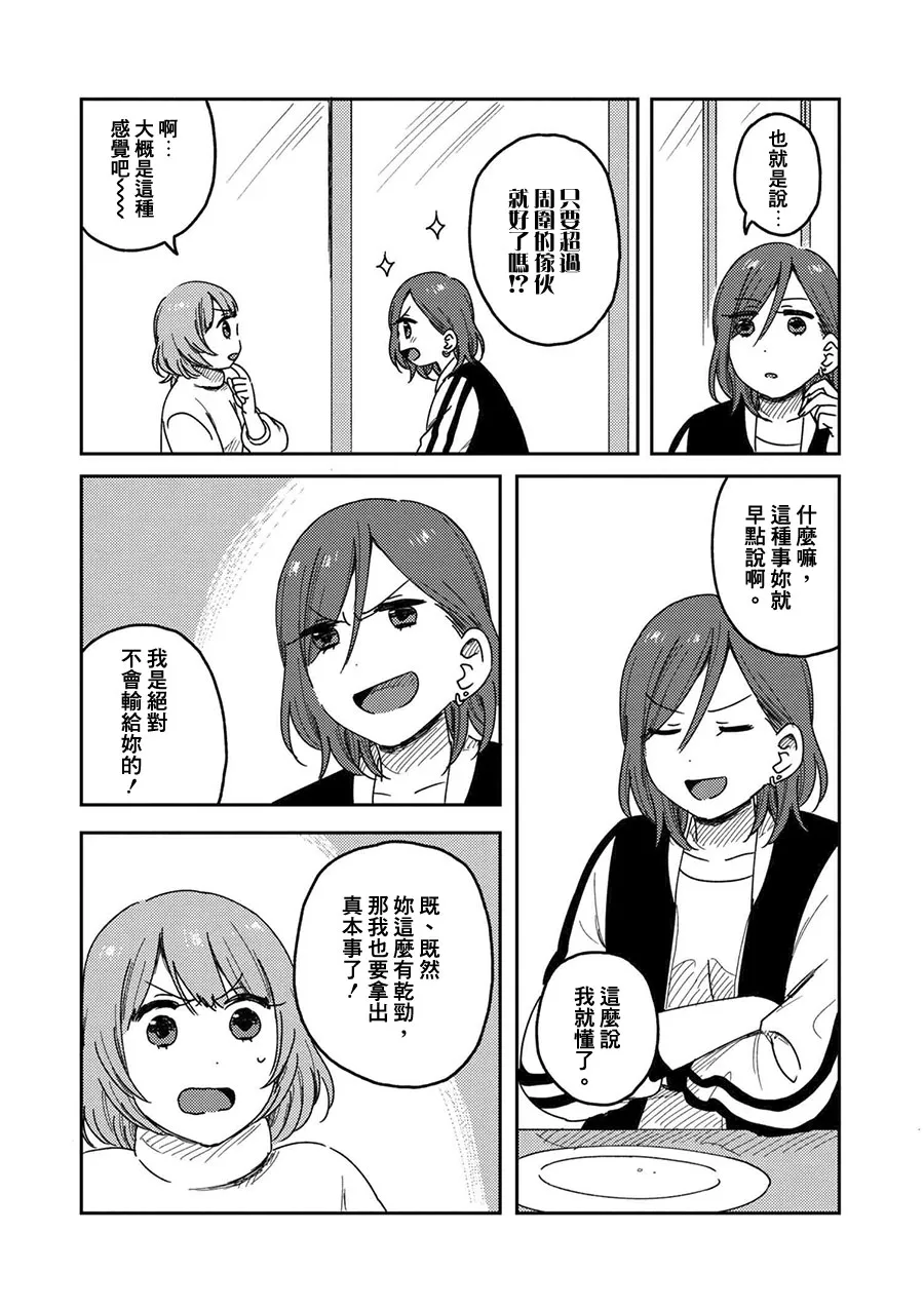 4话 第18页