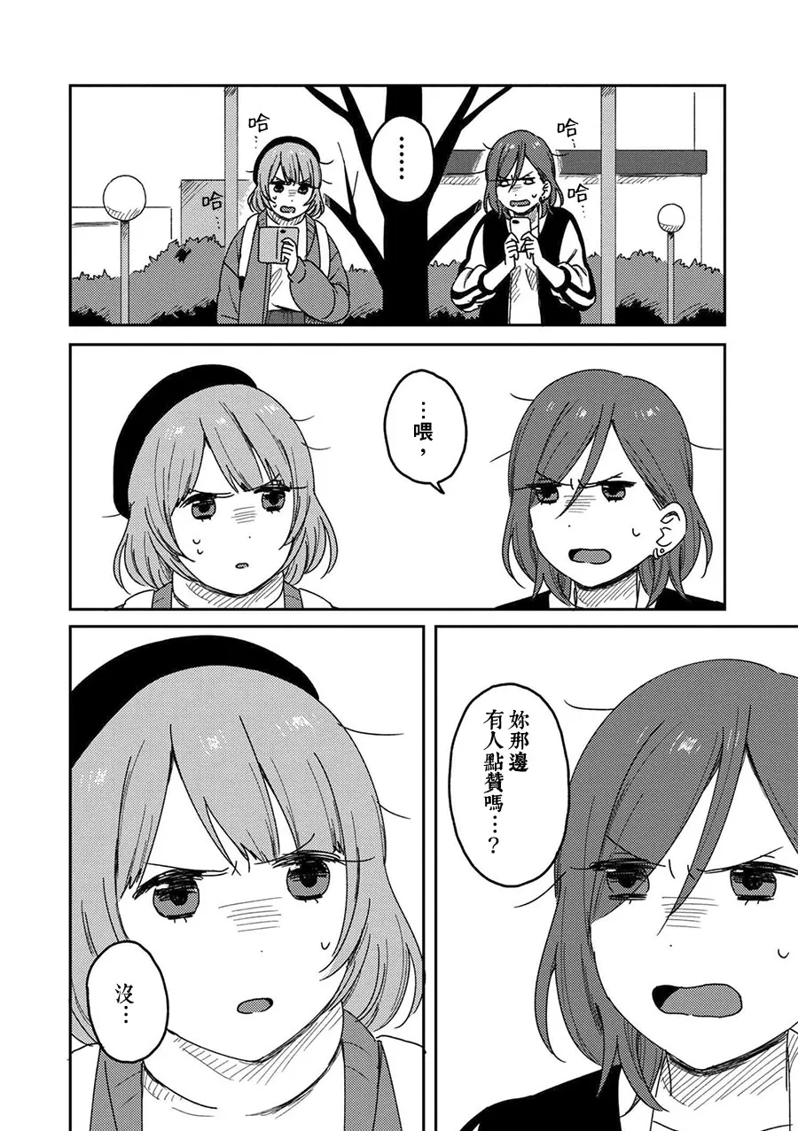 4话 第20页