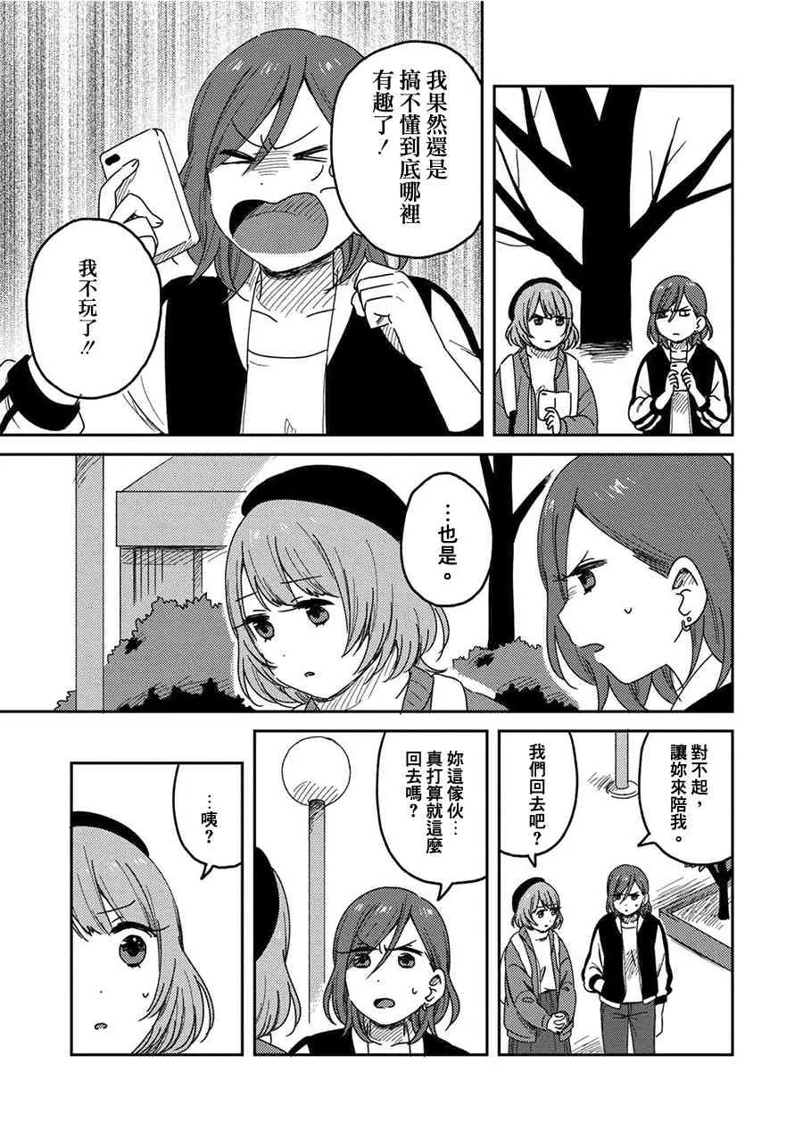 4话 第21页