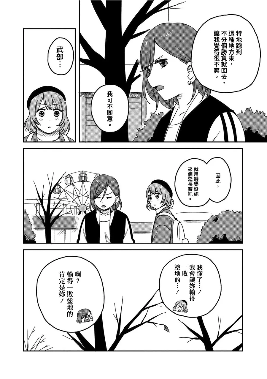 4话 第22页