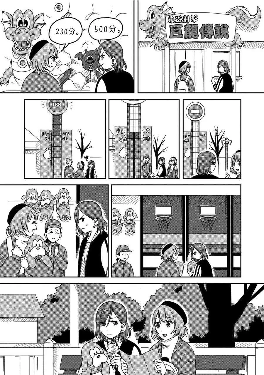 4话 第23页