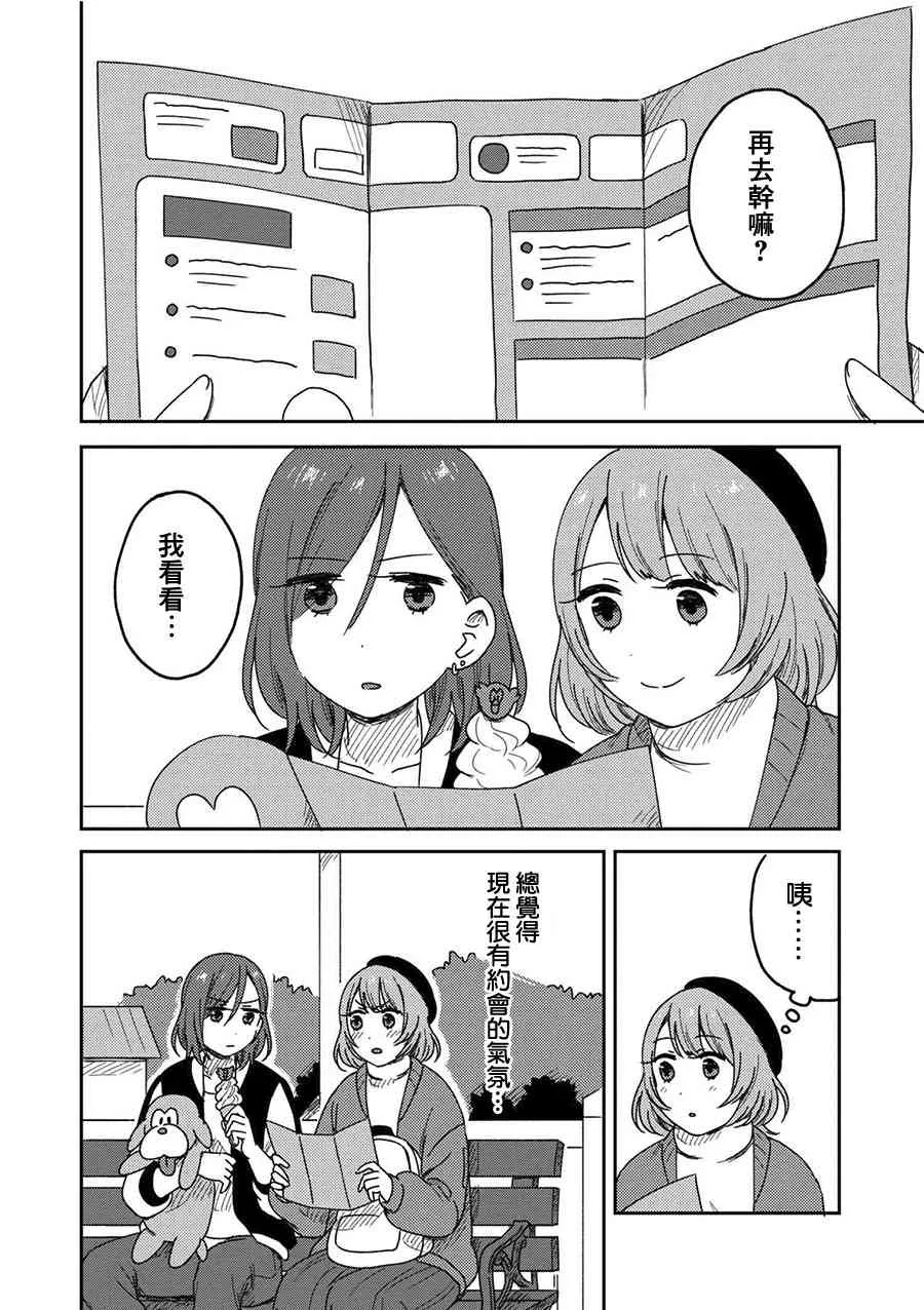 4话 第24页