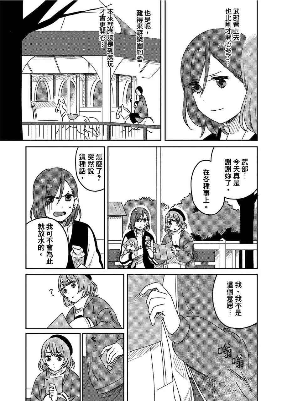 4话 第25页