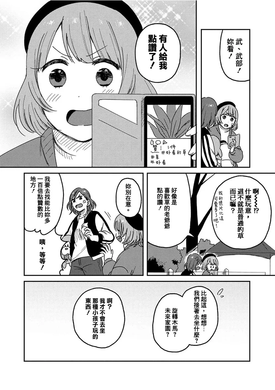 4话 第26页