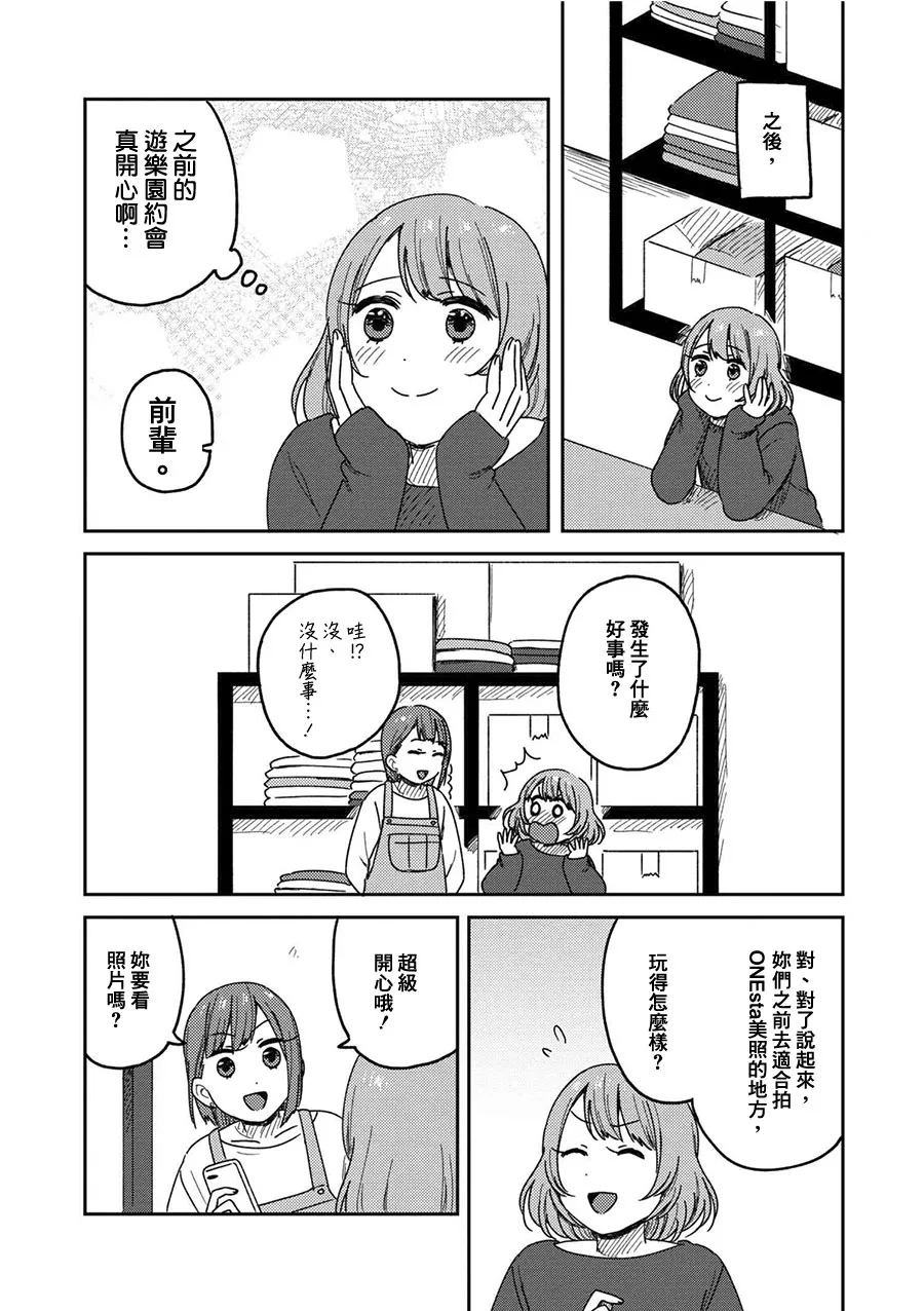 4话 第27页