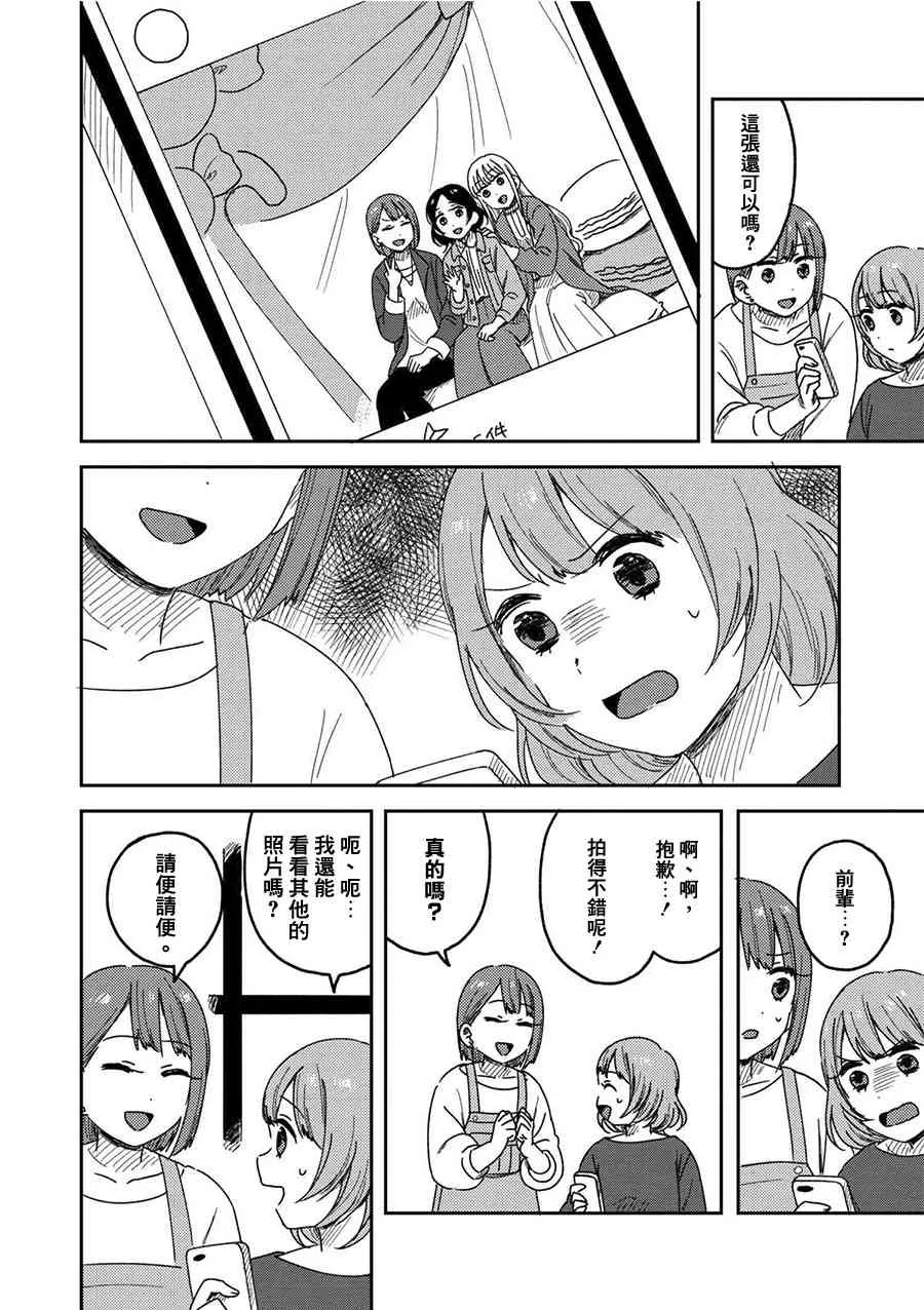 4话 第28页