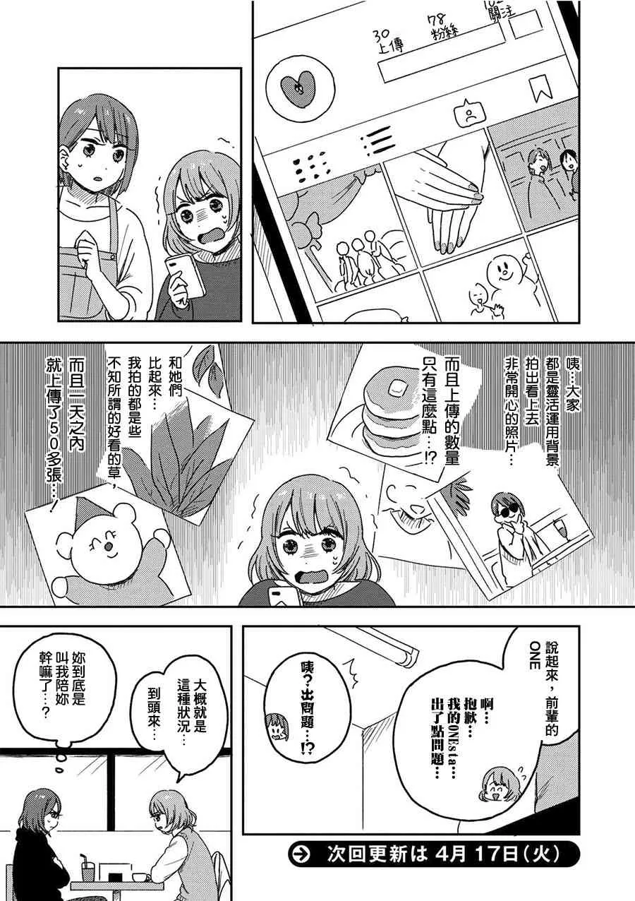 4话 第29页