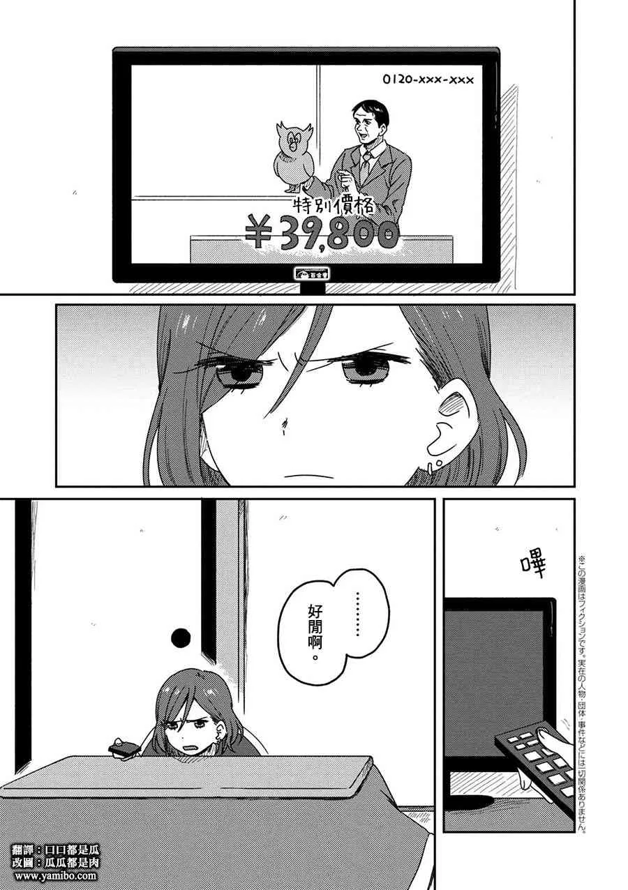 3话 第1页