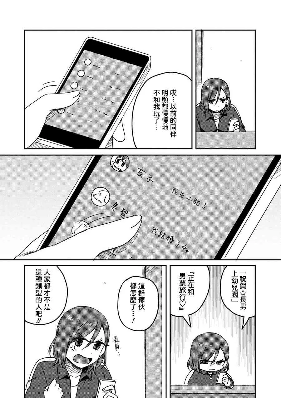 3话 第2页