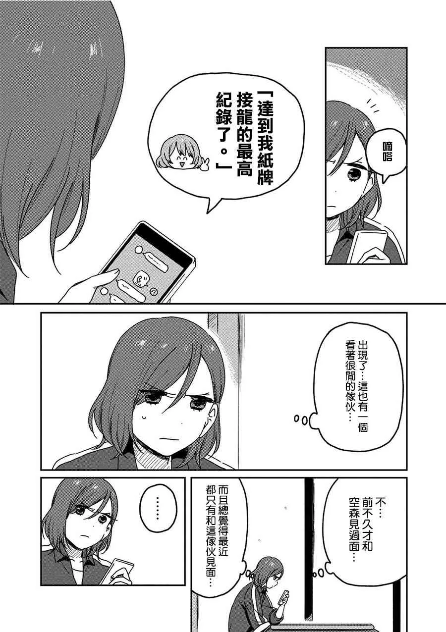 3话 第3页