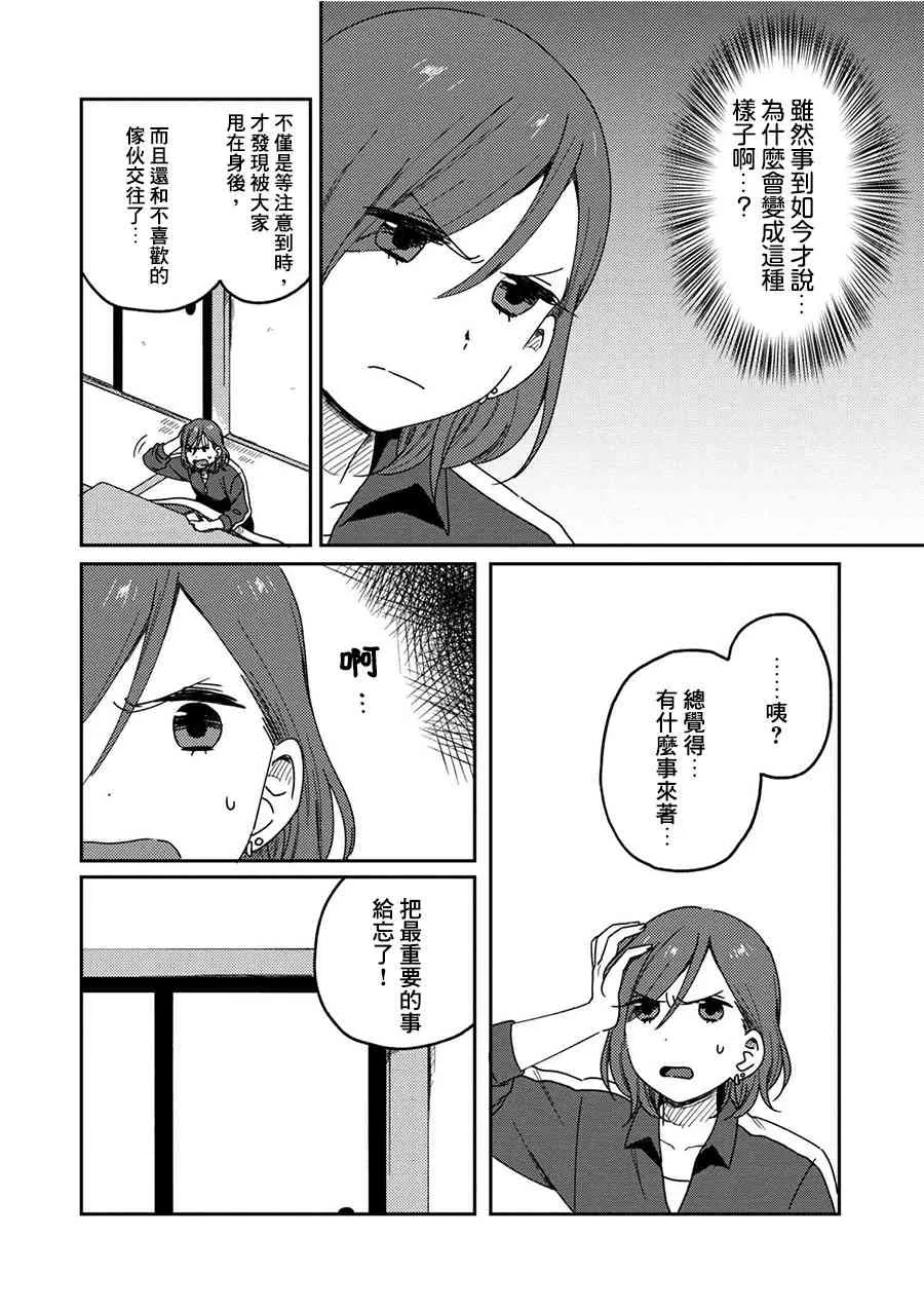 3话 第4页