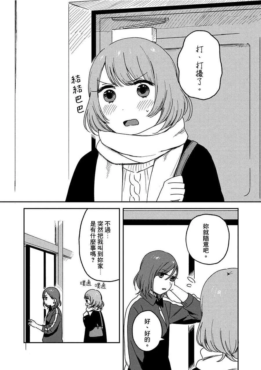 3话 第5页