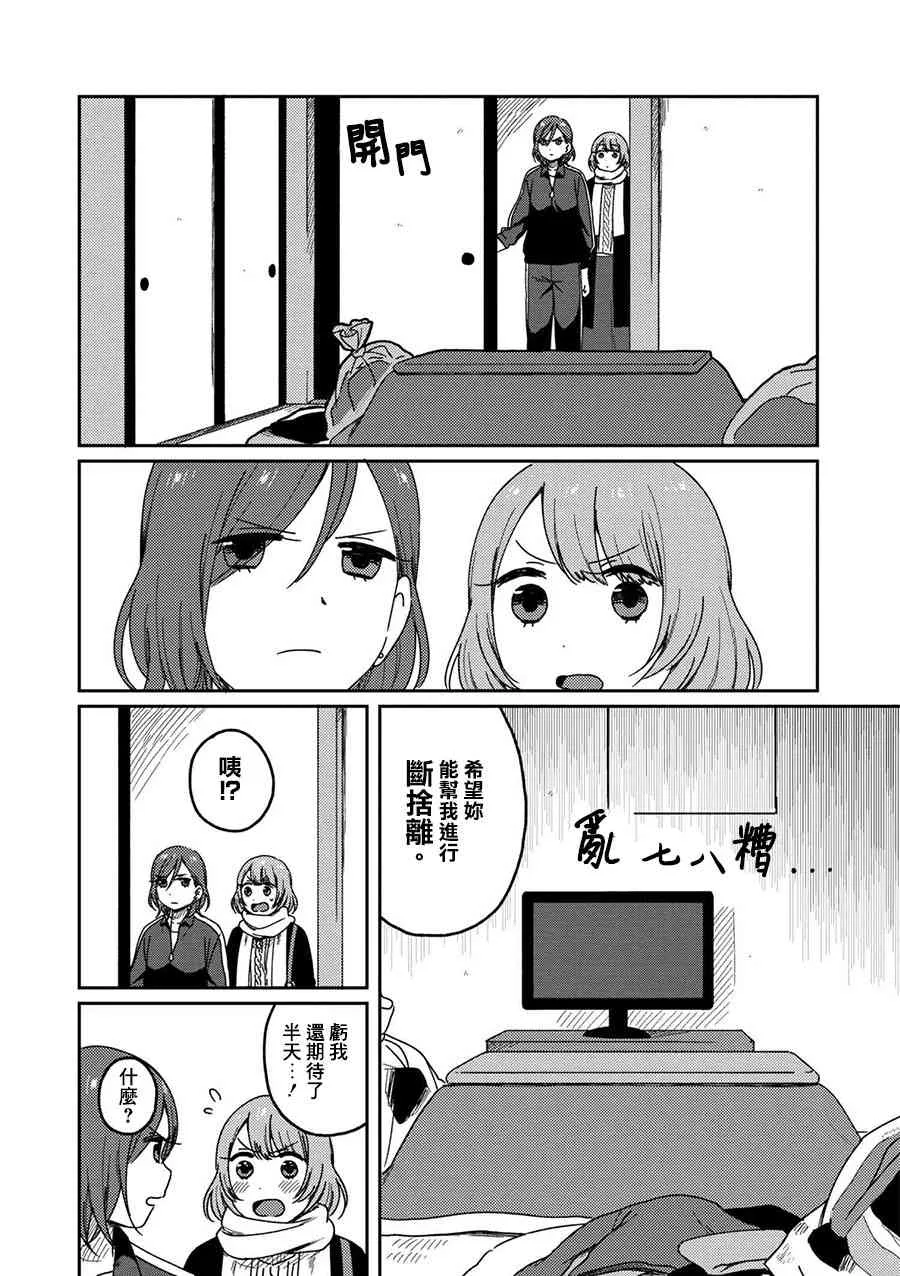 3话 第6页