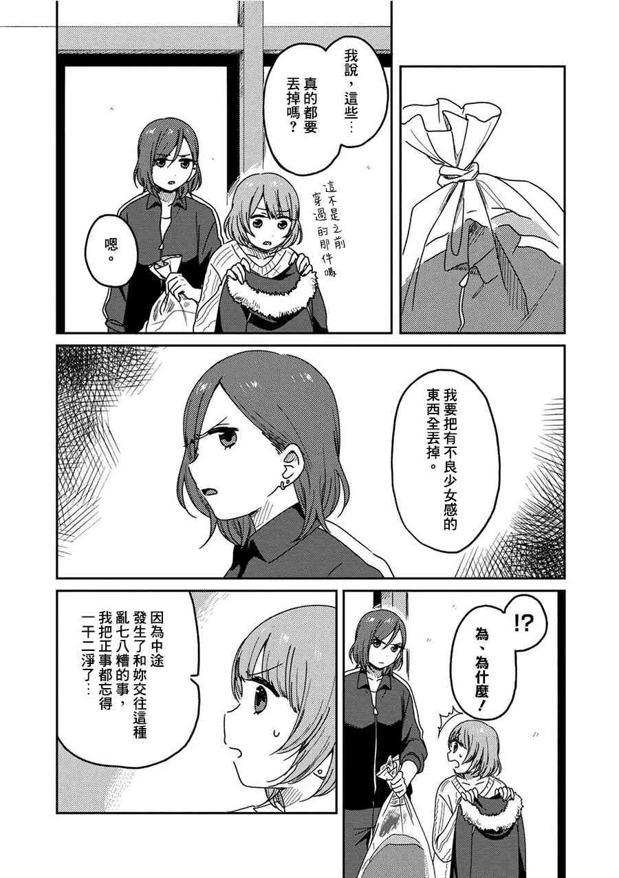 3话 第7页