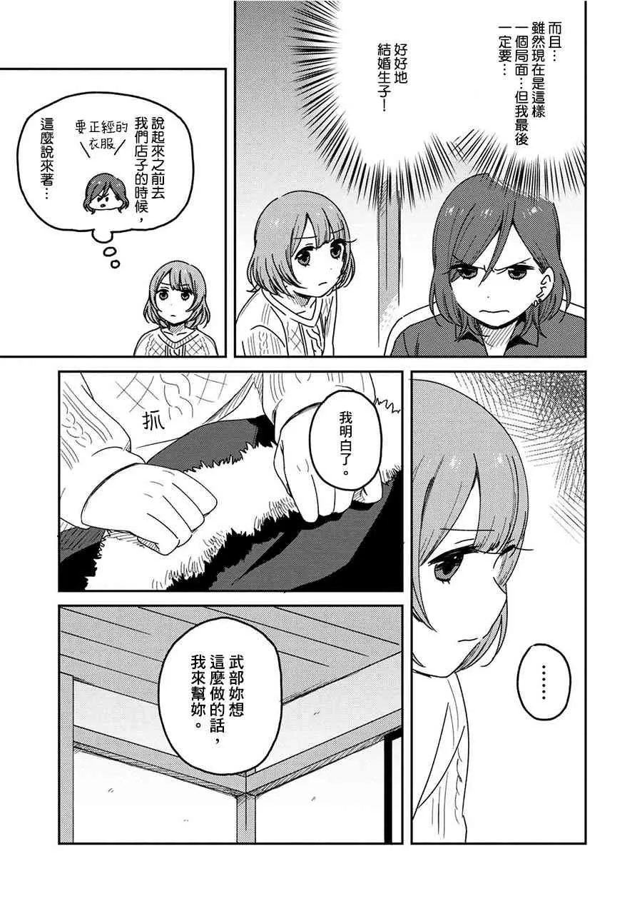 3话 第9页