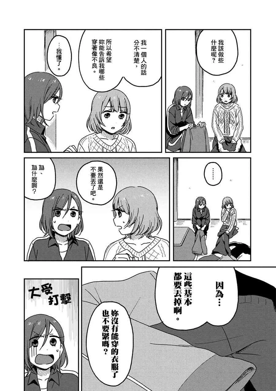 3话 第10页