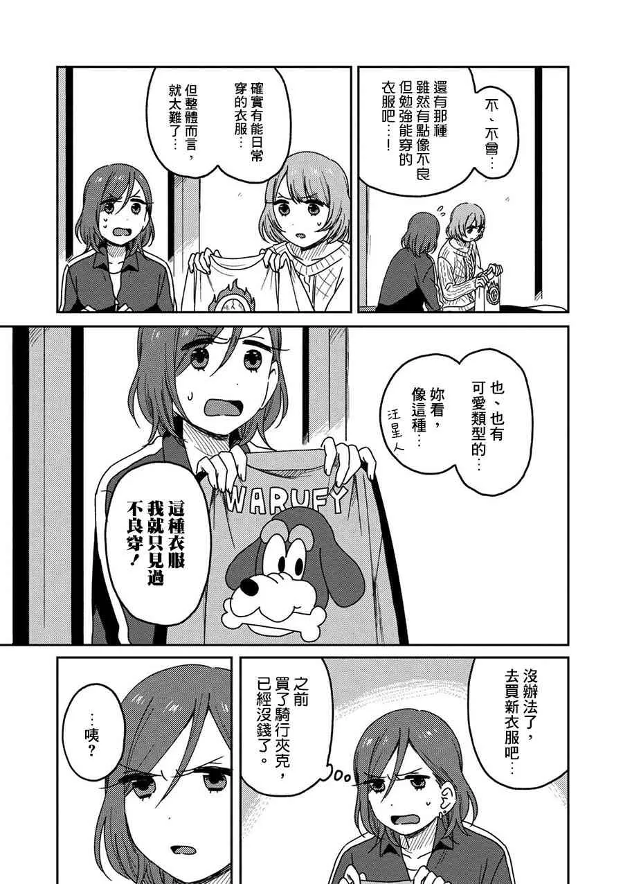 3话 第11页
