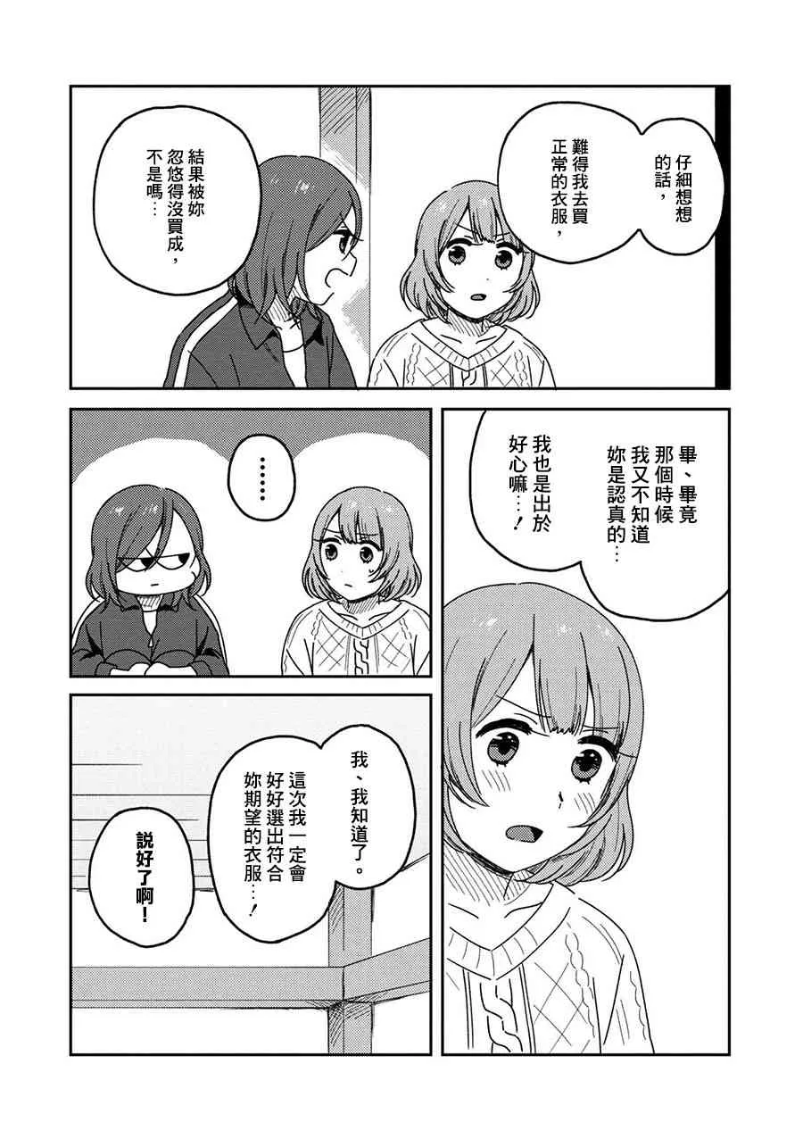 3话 第12页
