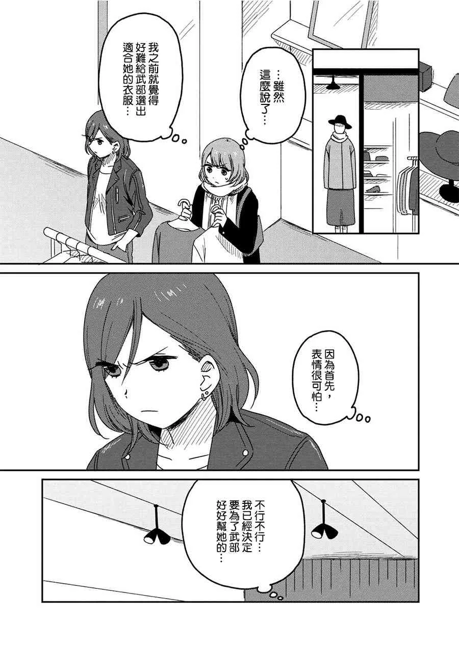 3话 第13页