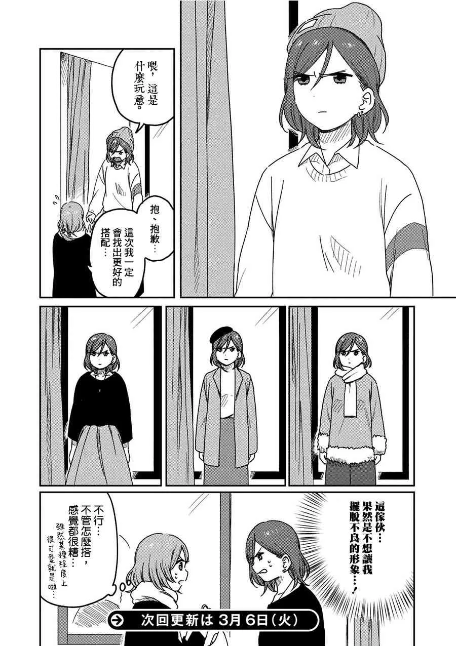 3话 第14页