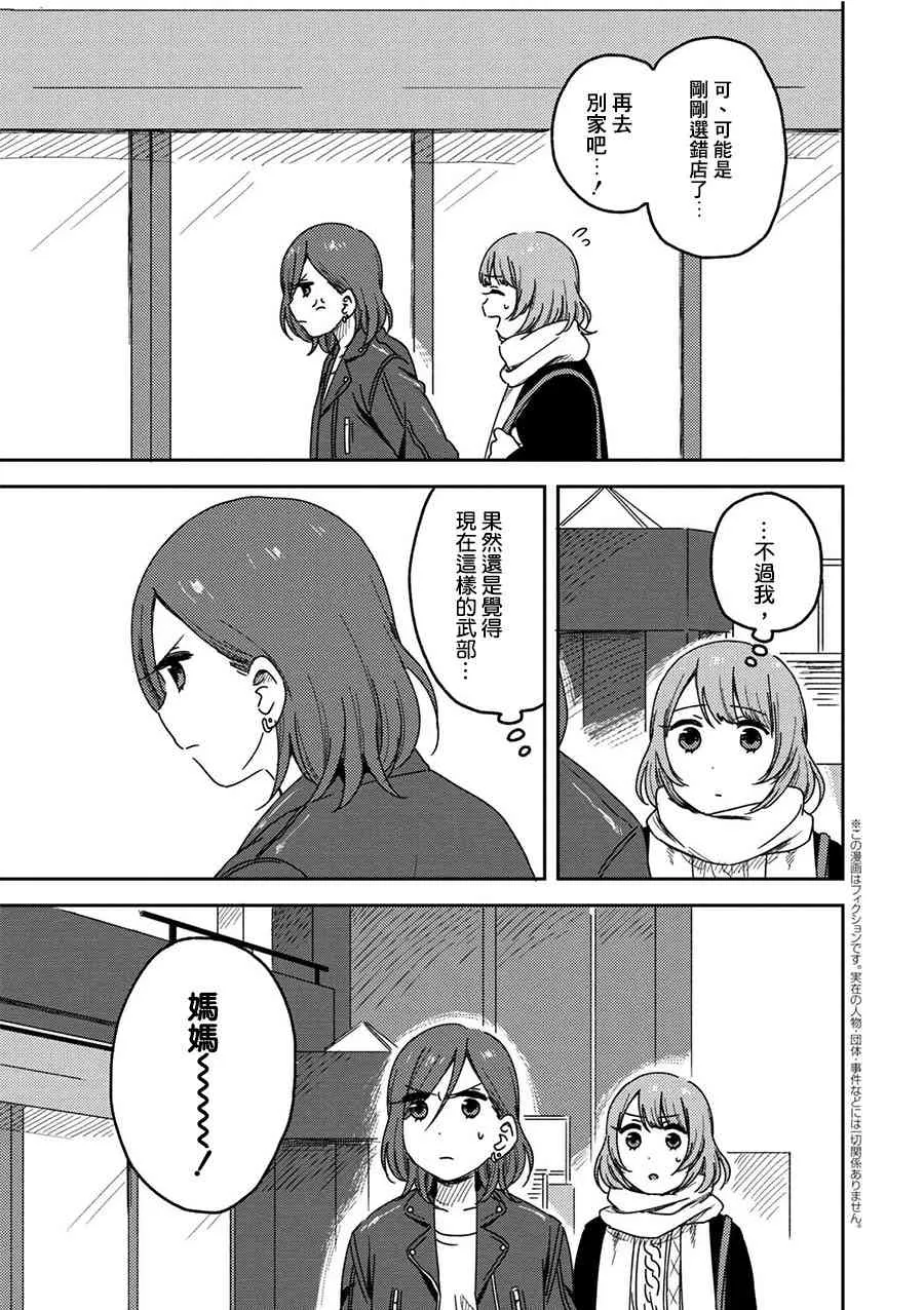 3话 第15页