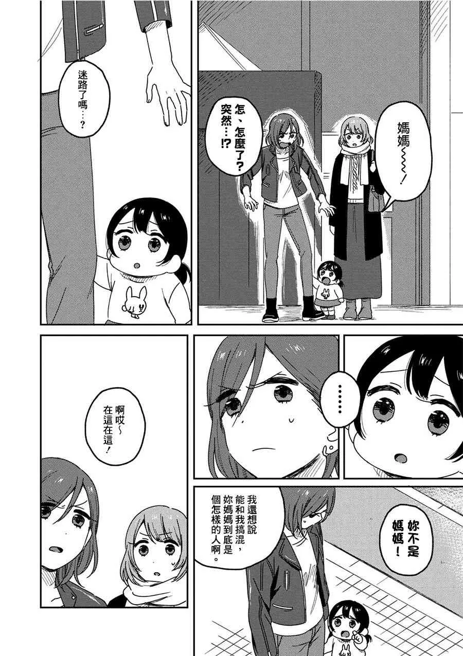 3话 第16页