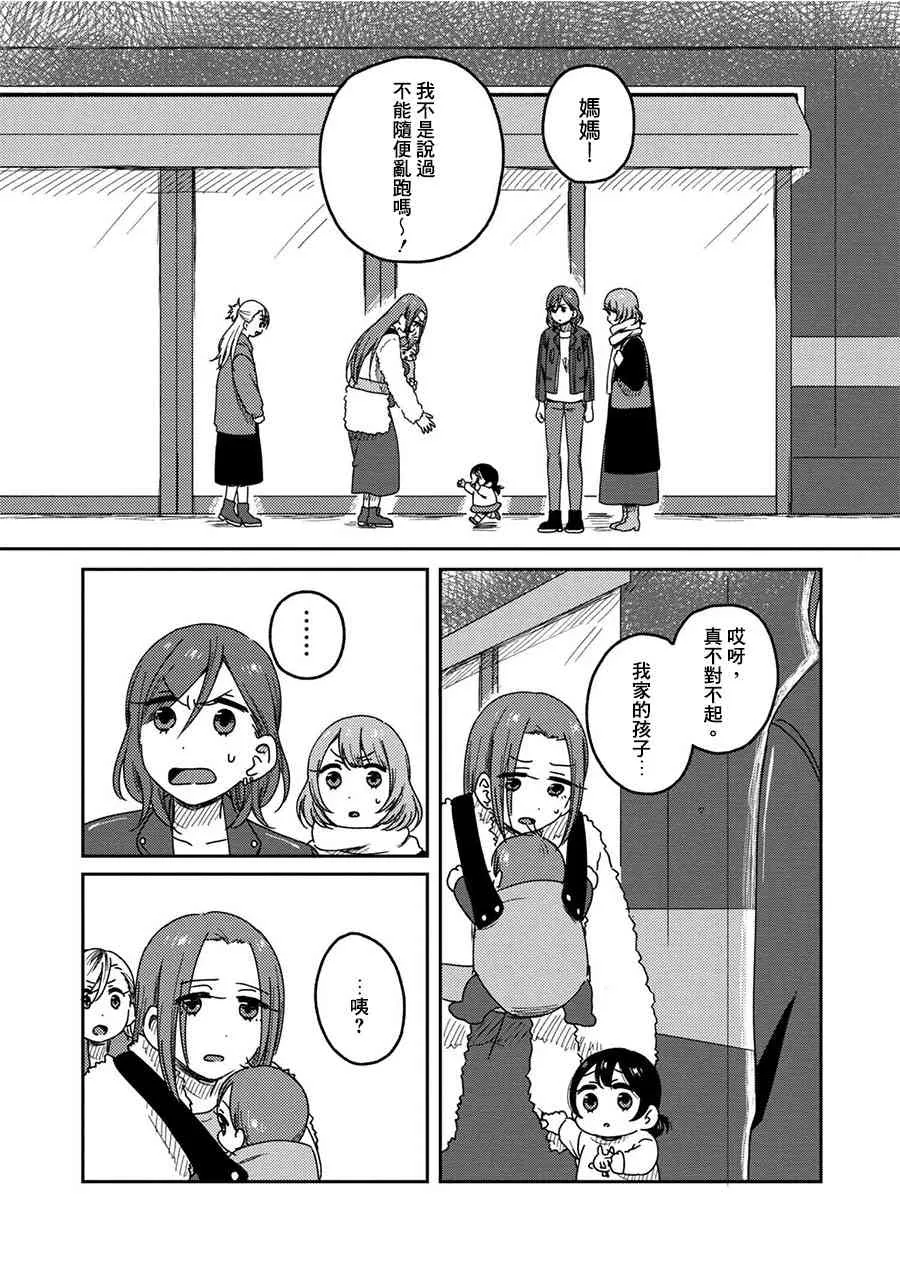 3话 第17页