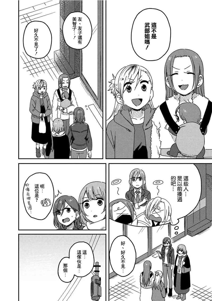 3话 第18页