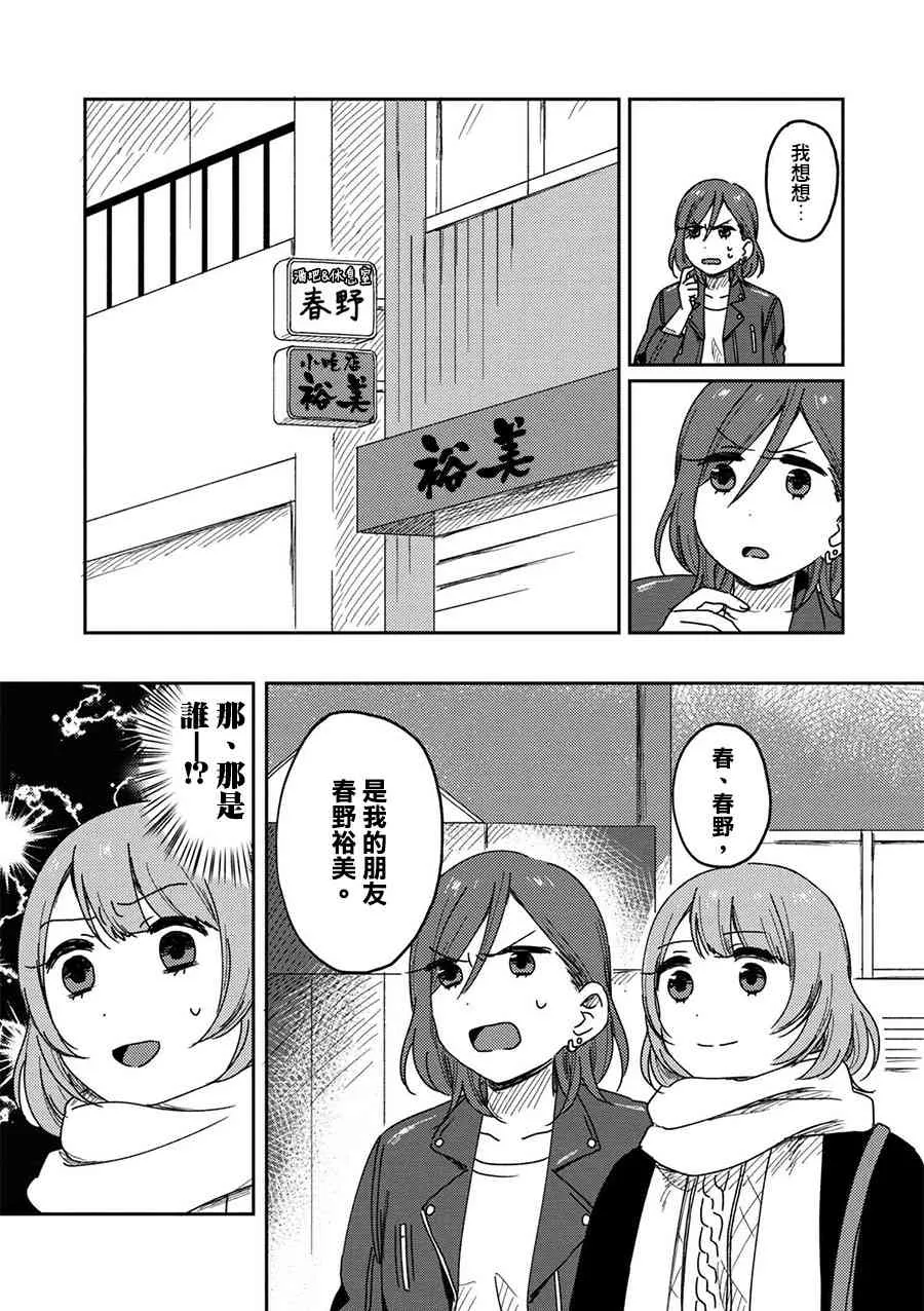 3话 第19页